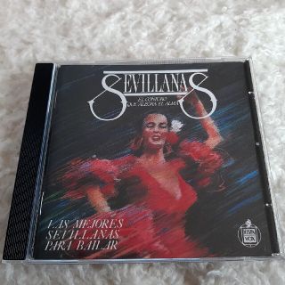 フラメンコCD  SEVILLANAS(ワールドミュージック)