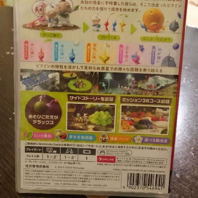 Nintendo Switch(ニンテンドースイッチ)の(※11/27(金)追記あり) ピクミン3 デラックス 新品未開封 switch エンタメ/ホビーのゲームソフト/ゲーム機本体(家庭用ゲームソフト)の商品写真