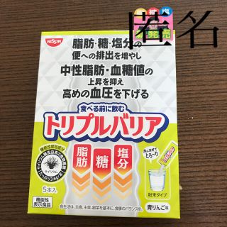 ニッシンショクヒン(日清食品)の日清食品　トリプルバリア　5本入(ダイエット食品)