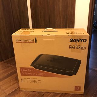 サンヨー(SANYO)の送料込　サンヨー　ホットプレート(ホットプレート)