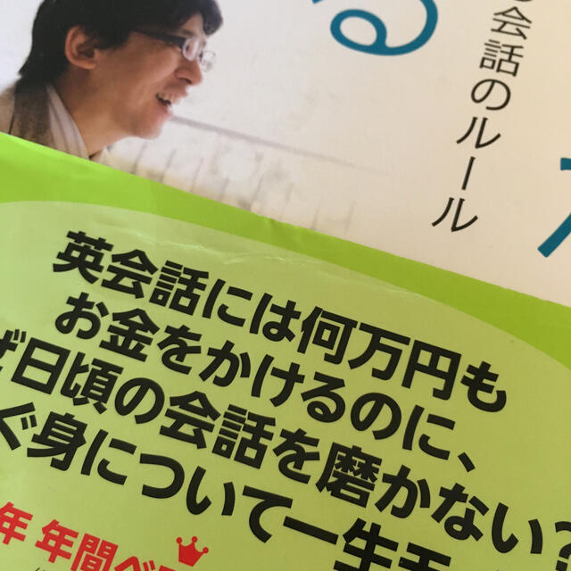 「伝え方が９割」・「雑談力が上がる話し方」2冊セット エンタメ/ホビーの本(ビジネス/経済)の商品写真