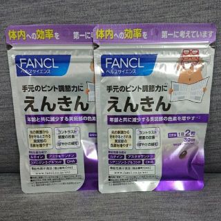 ファンケル(FANCL)のファンケル えんきん 2袋セット(その他)