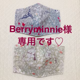 こちらはBerryminnie様専用欄になります(*'-'*)(外出用品)