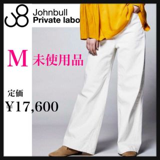 ジョンブル(JOHNBULL)のjohnbulジョンブル⭐️オーセンティックワイドジーンズ⭐️ワイドデニムパンツ(カジュアルパンツ)