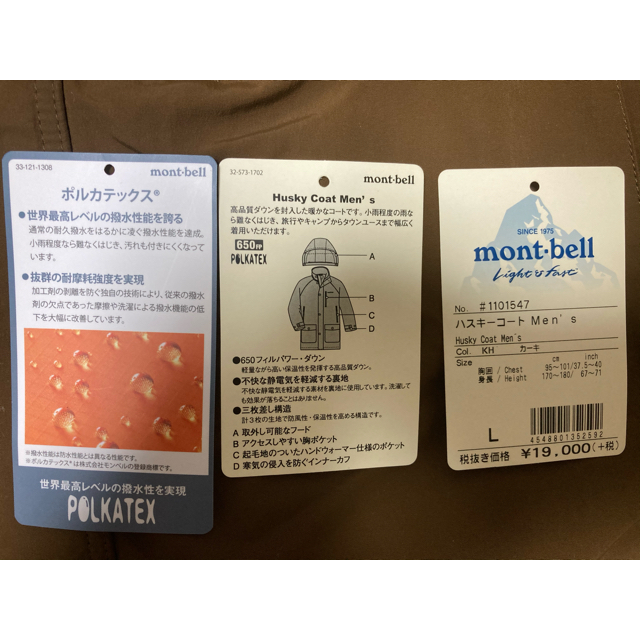 mont bell(モンベル)のmont bell モンベル　ダウンジャケット　ダウンコート メンズのジャケット/アウター(ダウンジャケット)の商品写真