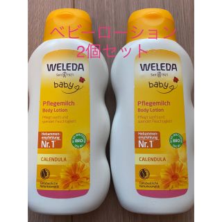 ヴェレダ(WELEDA)のヴェレダ カレンドラ　ベビーミルクローション　200ml  2個セット(ベビーローション)