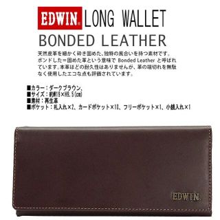 エドウィン(EDWIN)のEDWIN:エドウィン グレイン合皮:長財布・ダークブラウン(長財布)