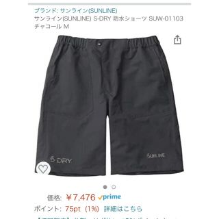 ロックショア　サンライン　sunline ヒラマサ  ハーフパンツ　　シマノ (ウエア)