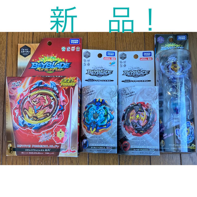 ベイブレード 4点セット www.lewaa.sa