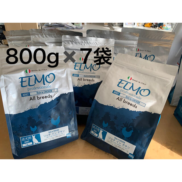 成犬用】ELMO アダルト 800g (リッチインチキン)