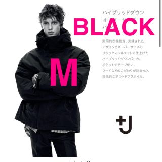 ジルサンダー(Jil Sander)のユニクロ　ジルサンダー　ハイブリッド　ダウンジャケット　ブラック　M(ダウンジャケット)