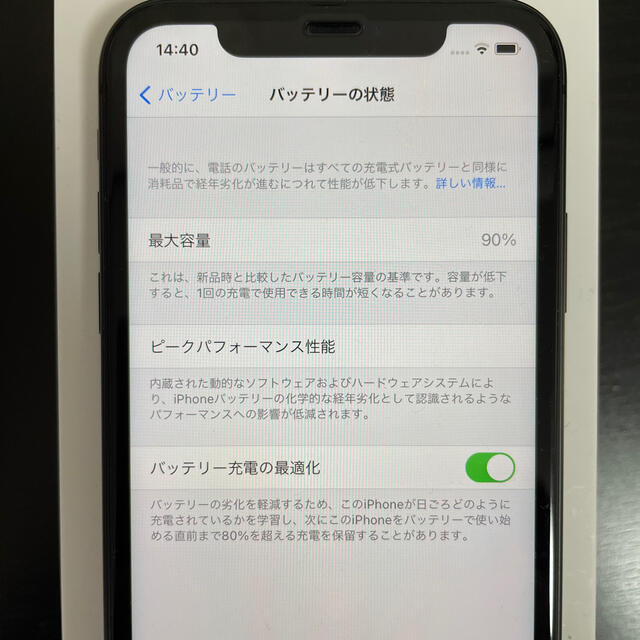 【美品】iPhone 11 ブラック 128 GB SIMフリー 付属品完備