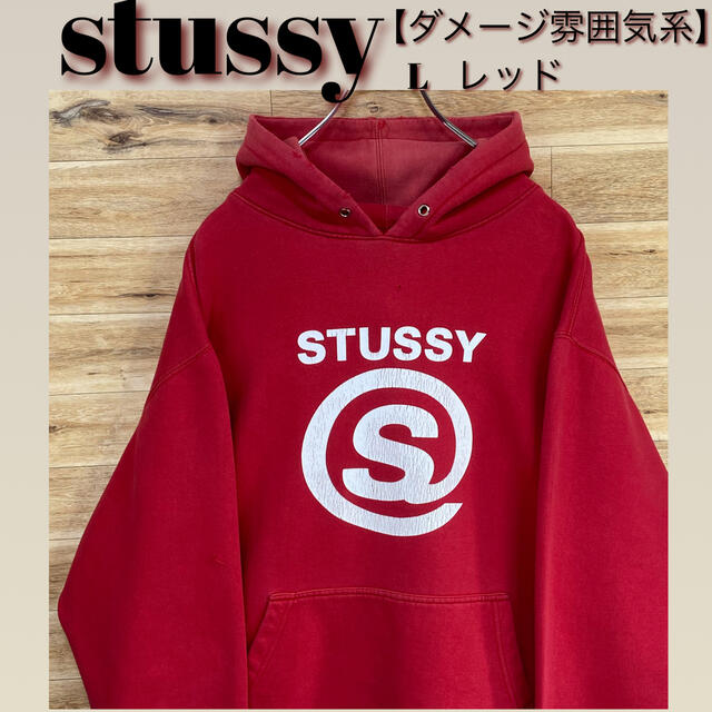 【ダメージ雰囲気系】stussy パーカー　プルオーバー　L  レッド　厚手