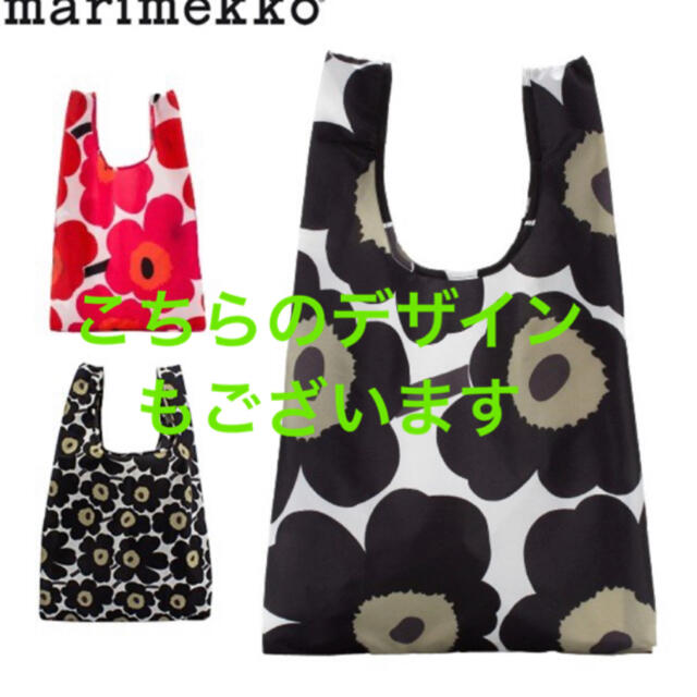 marimekko(マリメッコ)の【新品】marimekkoマリメッコ エコバッグ/トートバッグ・ウニッコ　レッド レディースのバッグ(エコバッグ)の商品写真