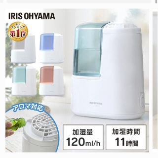 アイリスオーヤマ(アイリスオーヤマ)の【未使用】加熱式加湿器(加湿器/除湿機)