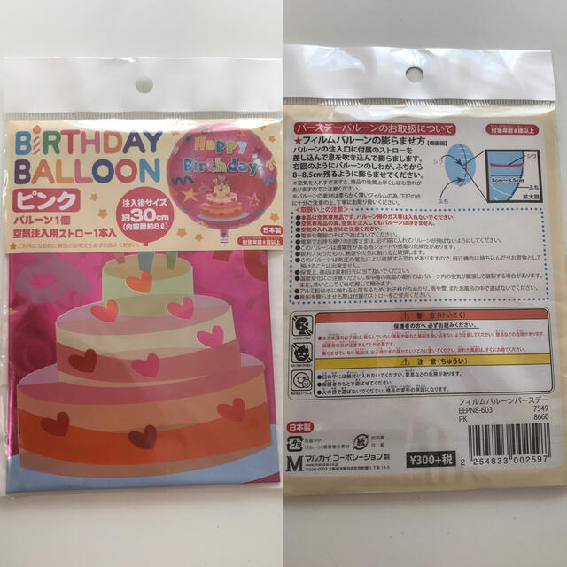 パーティーグッズ2点 くま柄パステルガーランド 新品未開封 バースデーバルーンの通販 By Mikan S Shop ラクマ パーティーグッズ2点 くま柄パステルガーランド 新品未開封 バースデーバルーンの通販 By Mikan S Shop ラクマ