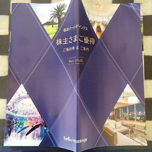 西武HD 株主優待冊子 1000株以上 1冊 最新 クリックポスト