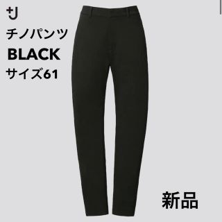 ジルサンダー(Jil Sander)の＋J UNIQLO チノパンツ(チノパン)