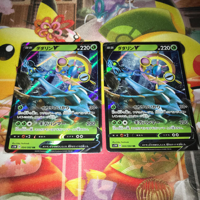 ポケモン ポケモンカード ダダリンv Rr 2枚の通販 By そら S Shop ポケモンならラクマ ポケモン ポケモンカード ダダリンv Rr 2枚の通販 By そら S Shop ポケモンならラクマ