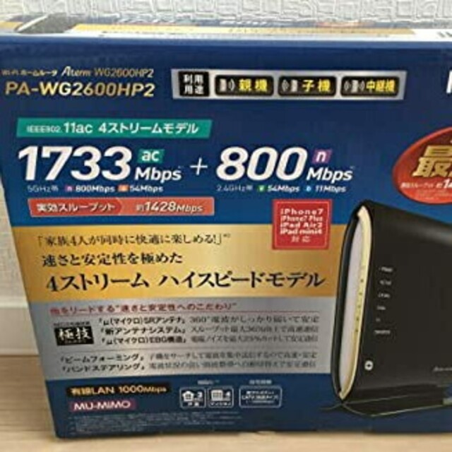 Aterm WG2600HP2 NEC ルーター