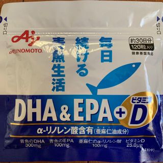 アジノモト(味の素)の 【送料込】味の素 DHA & EPA +ビタミンD 120粒(ビタミン)