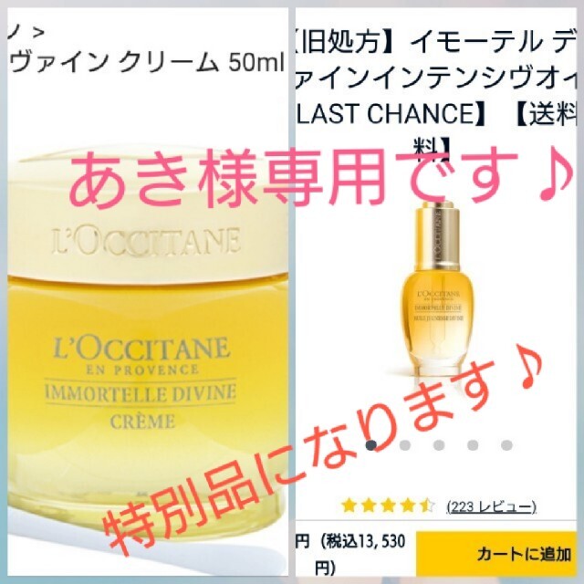 特別限定セット♪あき様専用です♪ 【SALE/37%OFF】 13230円