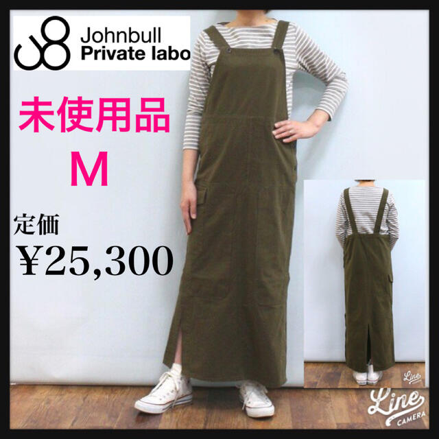 JOHNBULL(ジョンブル)のjohnbulジョンブル⭐️ミリタリージャンパスカート⭐️オールインワン レディースのワンピース(ロングワンピース/マキシワンピース)の商品写真