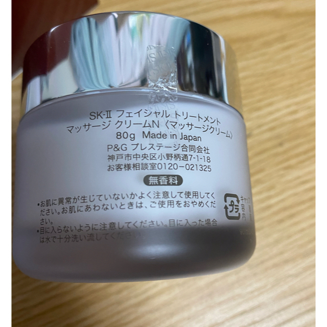 SK-II(エスケーツー)の専用ページ コスメ/美容のスキンケア/基礎化粧品(フェイスクリーム)の商品写真