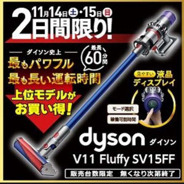 オリジナル dyson v11 fluffy origin 掃除機 comviver.net