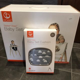 ストッケ(Stokke)のストッケ　ステップス　ベビーセットとベビーセットクッション(その他)