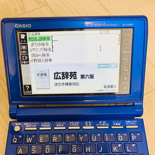 カシオ(CASIO)のCASIO 電子辞書　XD-A4800(語学/参考書)