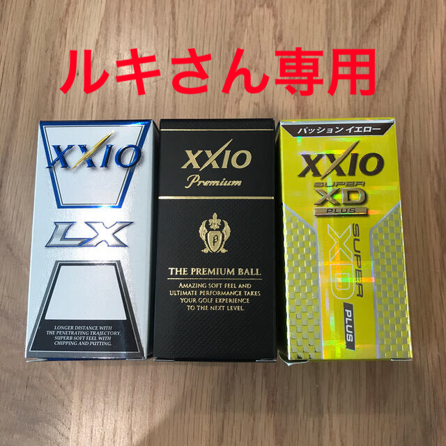 DUNLOP(ダンロップ)のゴルフボール詰め合わせ(XXIO) スポーツ/アウトドアのゴルフ(その他)の商品写真