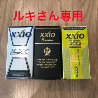 ダンロップ(DUNLOP)のゴルフボール詰め合わせ(XXIO)(その他)