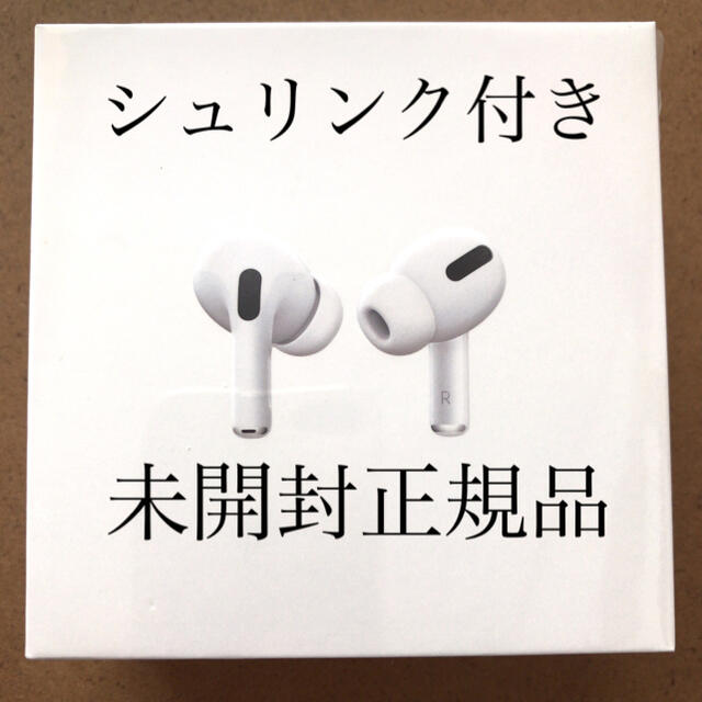 新品 未開封 AirPodsPro 本体