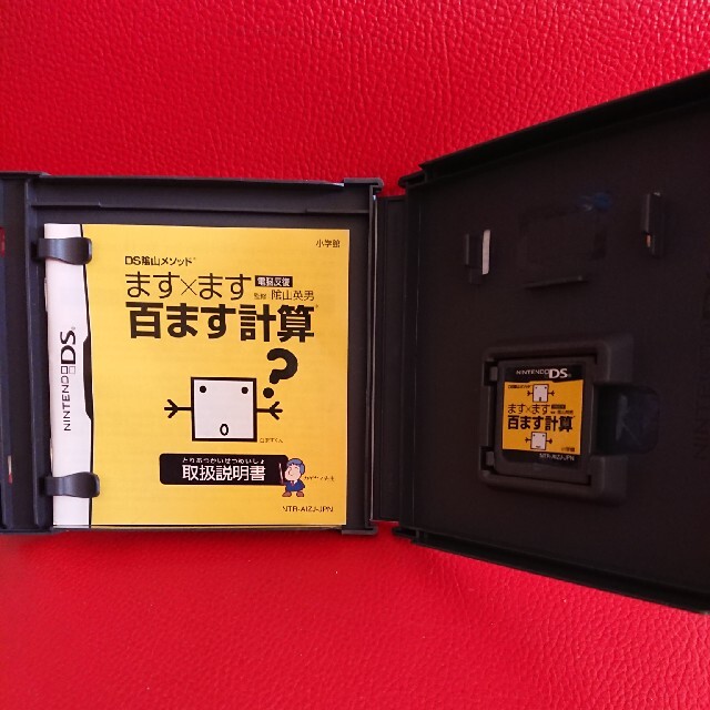 ニンテンドーDS - ココ様専用】2点 DS陰山メソッドます×ます百ます計算