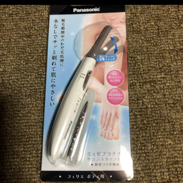 Panasonic(パナソニック)の💚お値下げ中💚ミュゼ　シェーバー スマホ/家電/カメラの美容/健康(レディースシェーバー)の商品写真