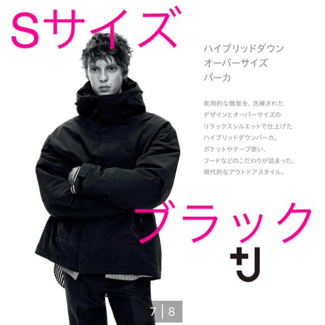 UNIQLO - ハイブリッドダウンオーバーサイズパーカ ブラック S UNIQLO - ハイブリッドダウンオーバーサイズパーカ ブラック S