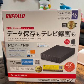 バッファロー(Buffalo)のBUFFALO外付けハードディスクHD-EDS4U3-BC 4TB(その他)