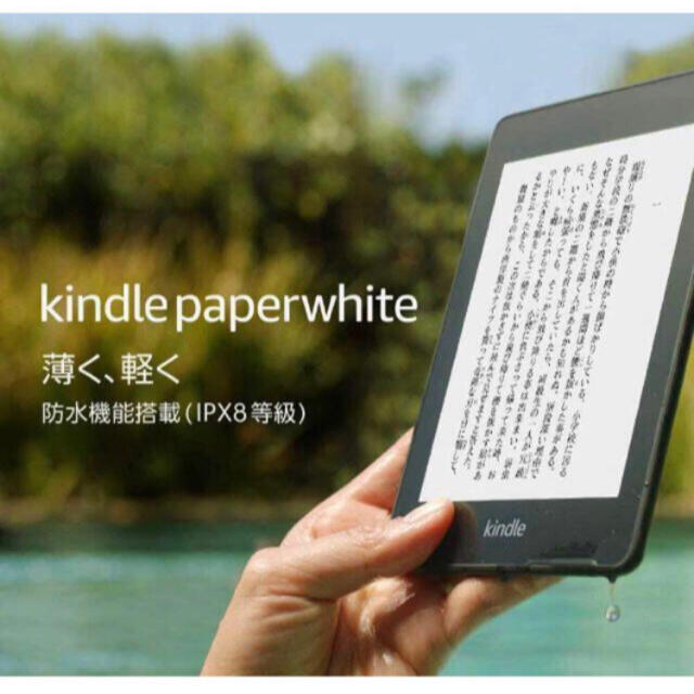 新品未開封　Kindle Paperwhite 32GB 広告あり
