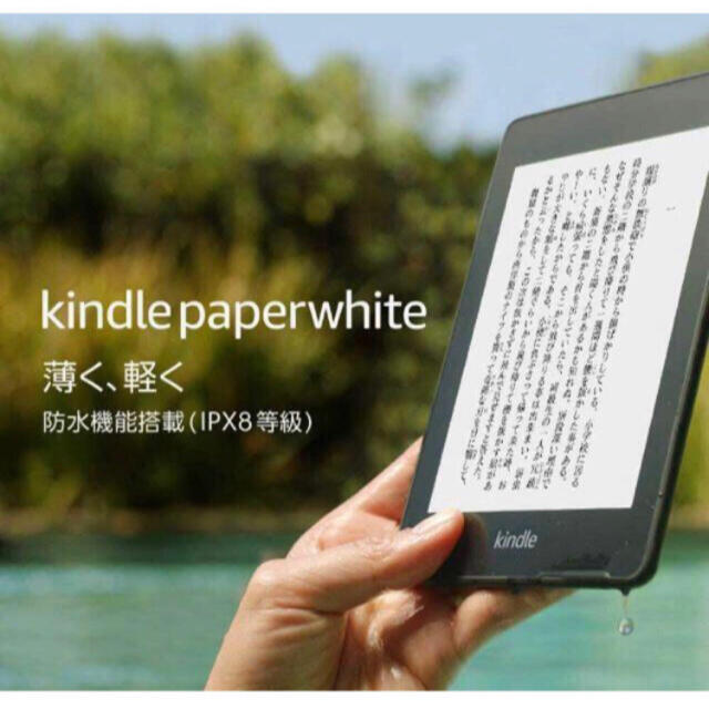 新品未開封 Kindle Paperwhite 32GB 広告あり 女性が喜ぶ♪ 4920円引き