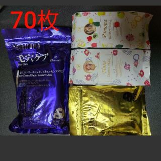 お値下げ！美友フェイスパック 70枚(パック/フェイスマスク)