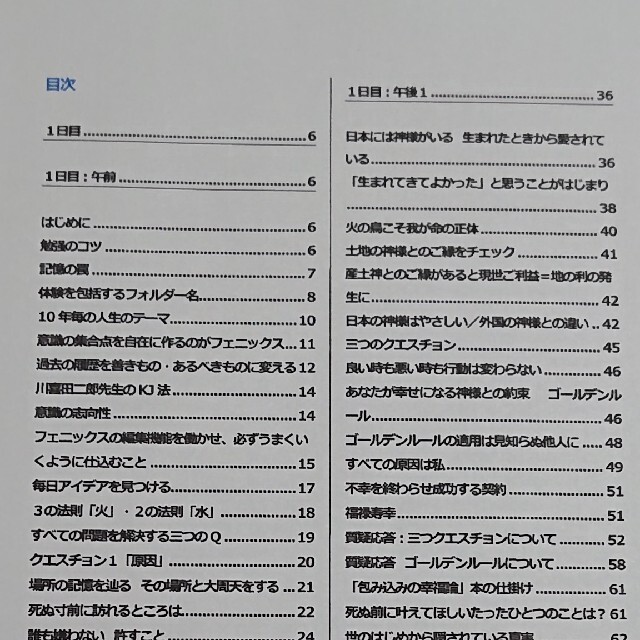 特別訳あり特価】 清水義久先生の不死鳥セミナー講義録 | kotekservice.com