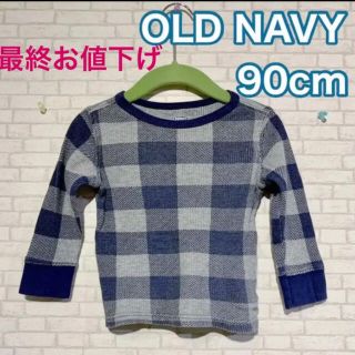 オールドネイビー(Old Navy)の【最終お値下げ】オールドネイビー　長袖シャツ　90cm(Tシャツ/カットソー)