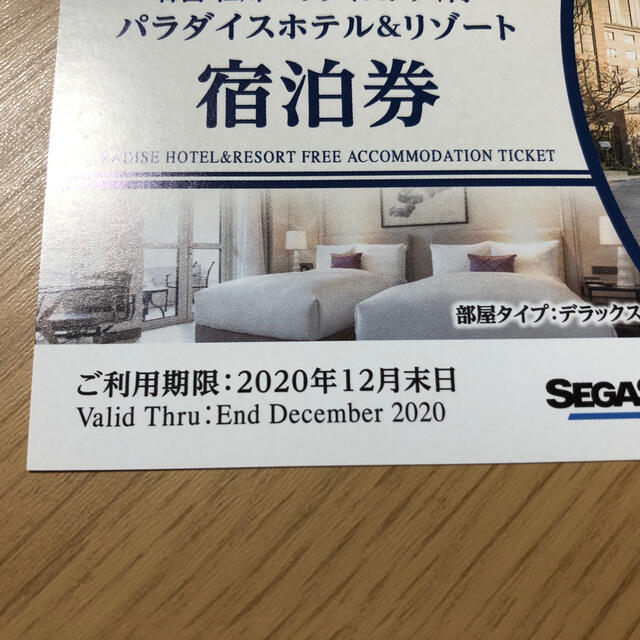 パラダイスホテル宿泊券　韓国仁川 チケットの優待券/割引券(宿泊券)の商品写真