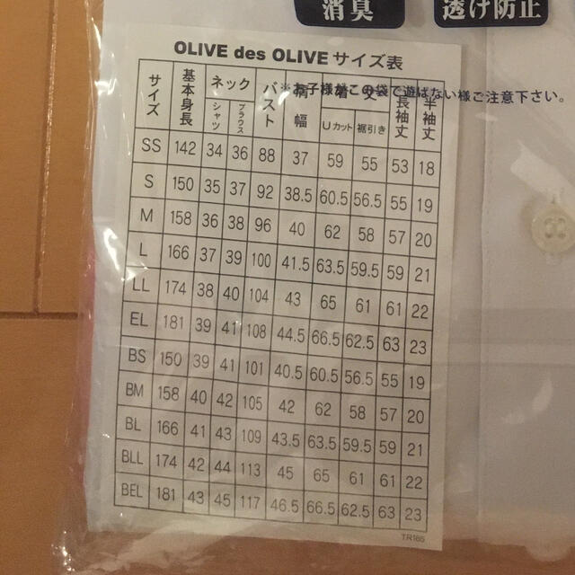 OLIVEdesOLIVE(オリーブデオリーブ)のOLIVE des OLIVE スクールシャツ　長袖・半袖 レディースのトップス(シャツ/ブラウス(長袖/七分))の商品写真