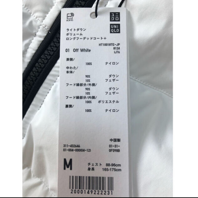 UNIQLO(ユニクロ)のユニクロ　ジルサンダー　＋Ｊ　ライトダウンボリュームロングフーデッドコート　M メンズのジャケット/アウター(ダウンジャケット)の商品写真