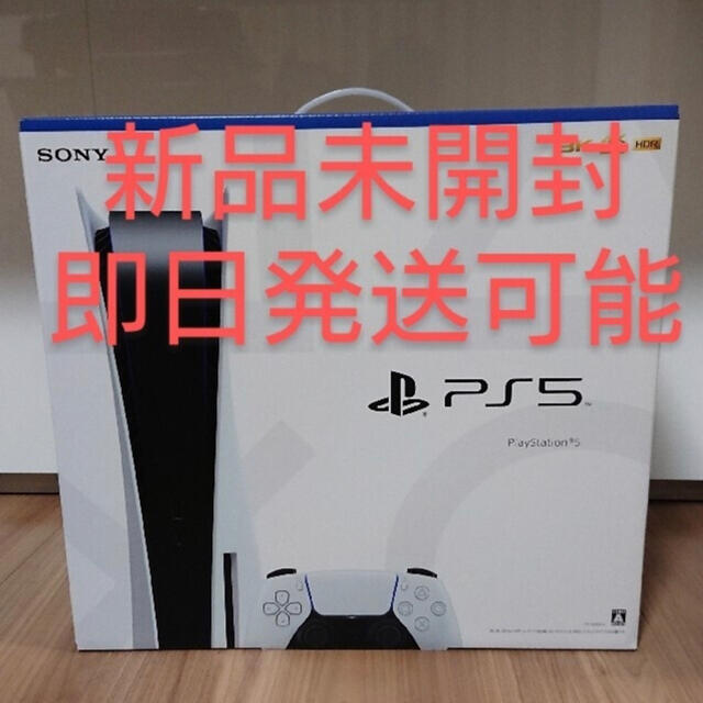 半額SALE／ PlayStation - PS5 本体 通常版 PlayStation5 家庭用ゲーム ...