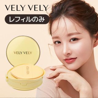 VEVELYVELY はちみつツヤ肌 クッションファンデ リフィル(ファンデーション)