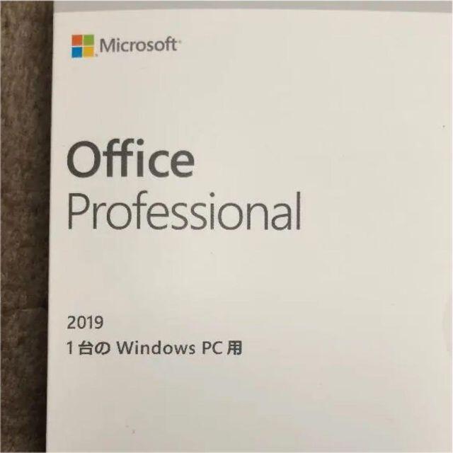 【未使用】マイクロソフトOffice2019 Professional(永続）