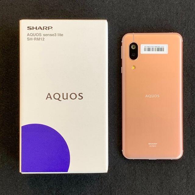 スマートフォン本体SHARP AQUOS sense3 lite SH-RM12 （SIMフリー）